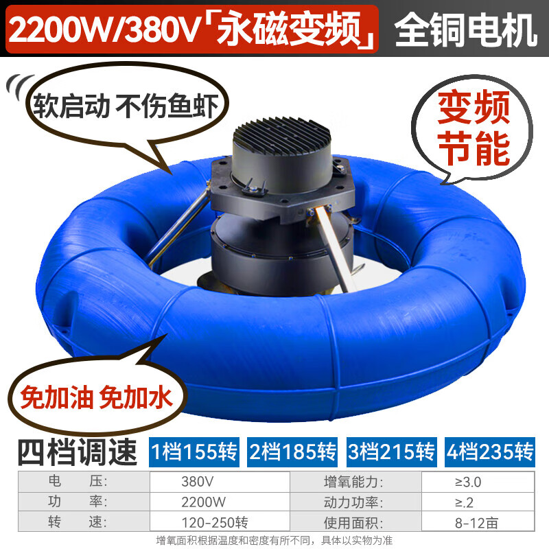 绿一（lu yi）永磁变频鱼塘增氧机养殖水车叶轮式大型曝气氧增机池塘制氧泵 曝气款2200W-380V节能变频4挡调 京东折扣/优惠券