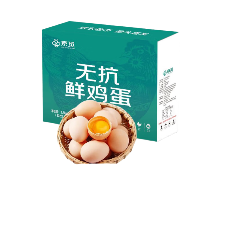 京觅 清洁五谷鸡蛋30枚/盒1.5kg  无抗生素 源头直发