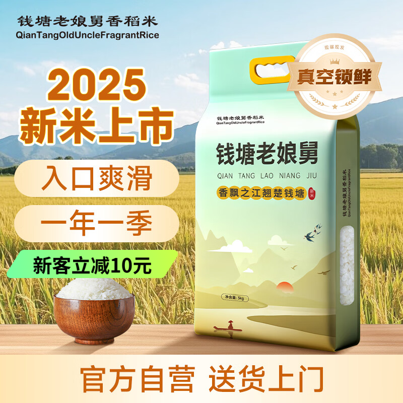 Ǯ��������㵾�� ���� 2025������ 10�� ��ĥ���� 5kg ������ ���� ��Ŵ�� 24.43Ԫ