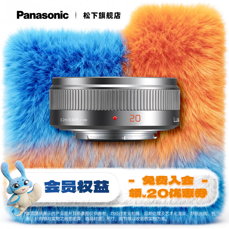 松下(Panasonic) 20mm F1.7二代 定焦镜头 M43卡口 饼干头 便捷小巧精致 颜值在线 银色