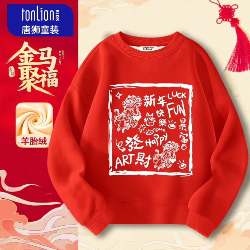 唐狮(TonLion)童装儿童加绒卫衣男童本命年红色衣服冬季2025新款女童过年服 红色06中国醒狮K 100 160160(高150-160重80-