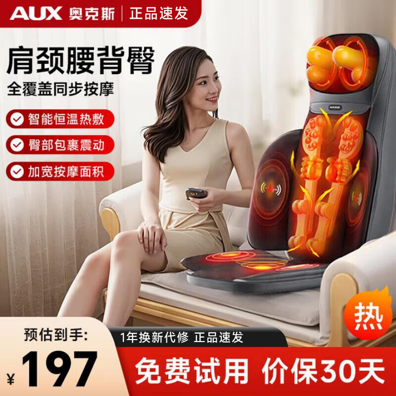 奥克斯（AUX）按摩垫 腰部颈椎按摩仪 颈部肩颈按摩器 全身坐躺按摩靠垫家用多功能按摩床垫女神妇女母亲礼物 K48按摩靠垫标准款