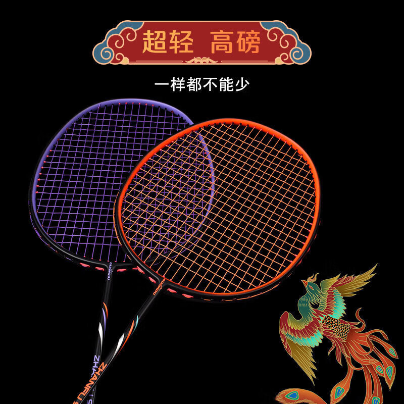 广羽（GuANG yu）超轻型10U羽毛球拍 高颜值一体球拍 体育运动礼物礼盒装 10U 橙拍