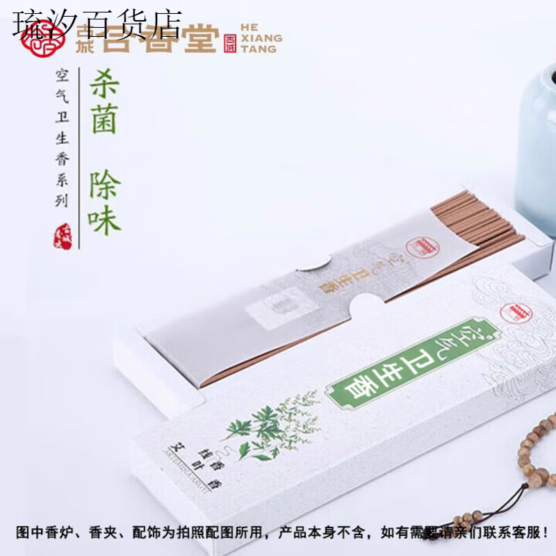 香業(yè)天然艾葉艾草蒼術線香盤香家用室內(nèi)香薰辦公室熏香 乳白色 艾葉線香