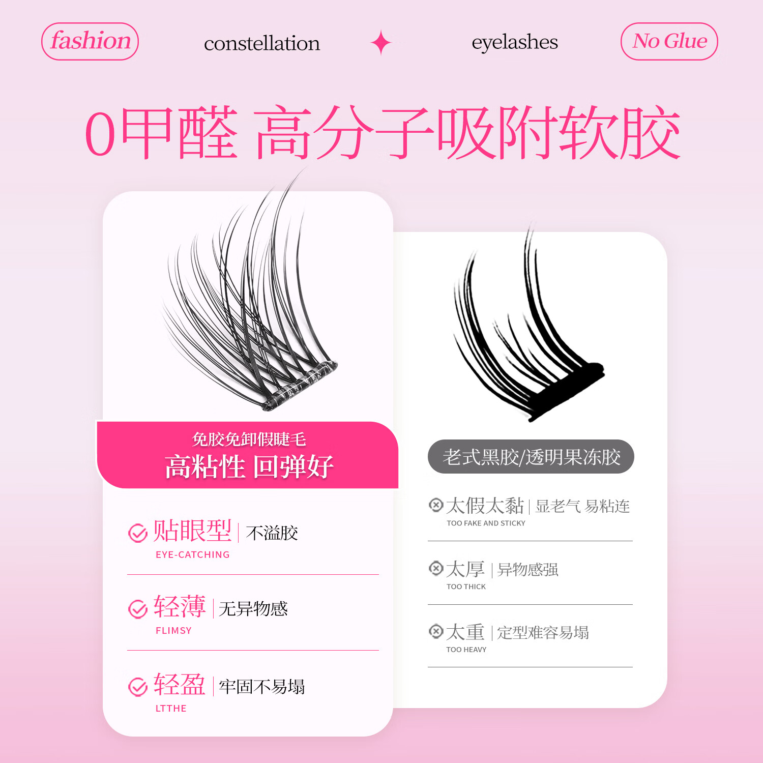 INYOEYE【明星同款】免胶假睫毛 自然日常款 圣诞节礼物送女友 免胶假睫毛里斯本100簇（1盒）