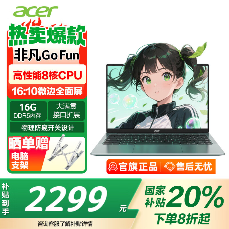 �곞��acer���Ƿ�Go Fun�����Ҳ���20%������ᱡ�� �����칫�ʼǱ����Ա�Яѧ��IPSȫ�����ѣ�� ���¡�14Ӣ��-i3-N305-16GB-512G