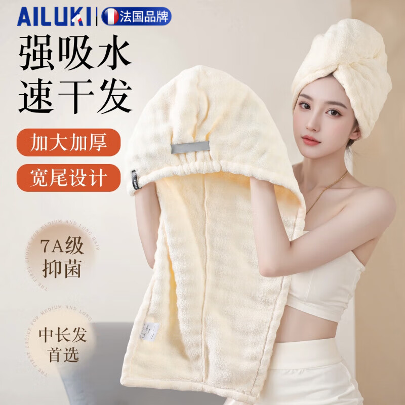 AILUKI【法国】新款加厚干发帽子吸水速干女士干发毛巾洗头发包头巾浴帽 奶油白 两个装