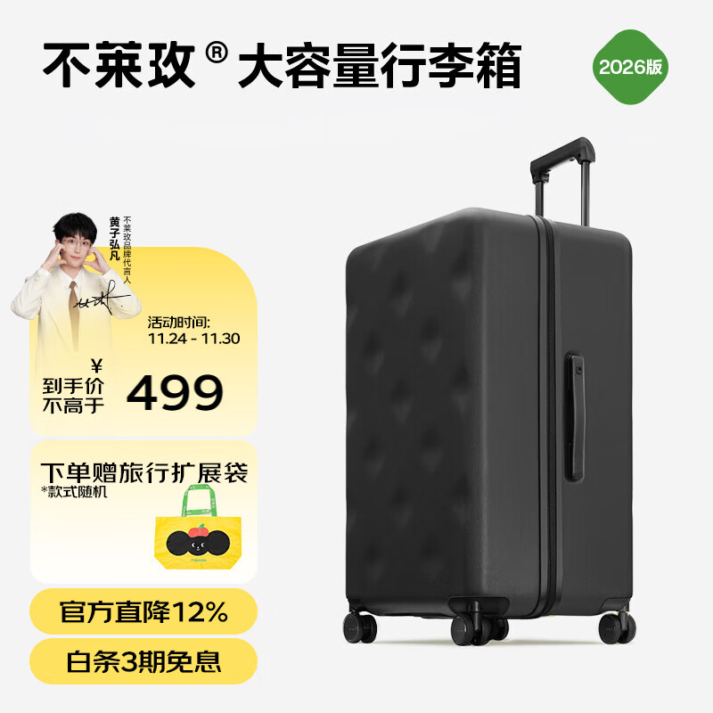 不莱玫行李箱女拉杆箱男旅行箱大容量学生托运密码箱子22英寸plus 黑色