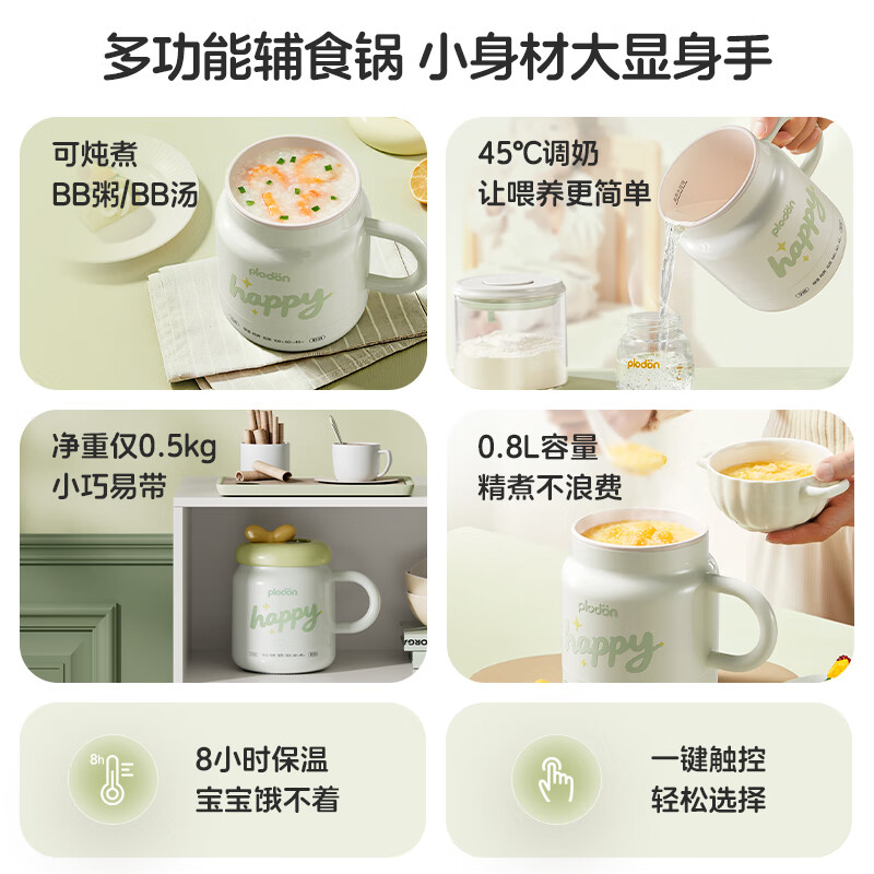 浦利顿多功能电煮杯  便携式电热烧水壶 多档保温 0.8L容量食品级不沾内胆 调奶杯 养生煮茶壶 0.8L 米白色带茶漏【养生煮茶】