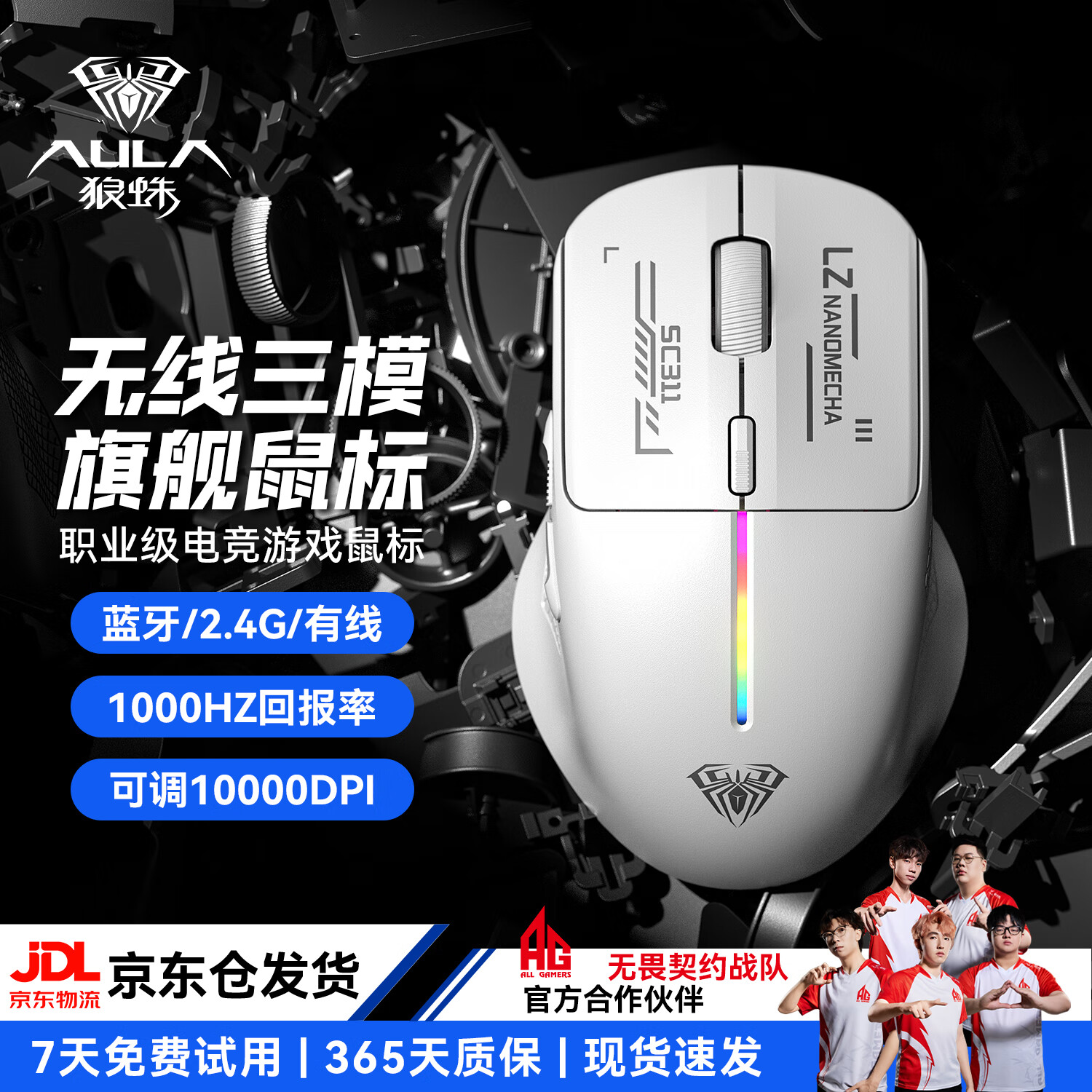 狼蛛（AULA）SC311无线三模鼠标蓝牙有线电竞RGB游戏轻量化10000DPI办公中小手专用外设 幻灵白