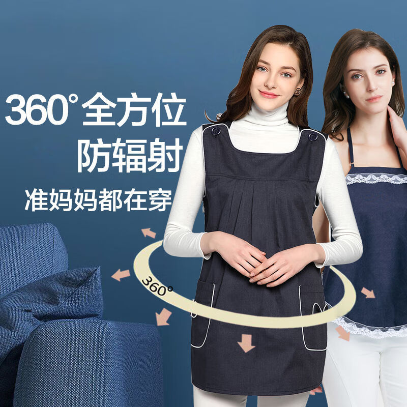 孕婴港湾防辐射服孕妇装正品防辐射衣服肚兜医用怀孕期外穿夏季上班族大尺 A608藏青防辐服+防辐射肚兜+礼包 L