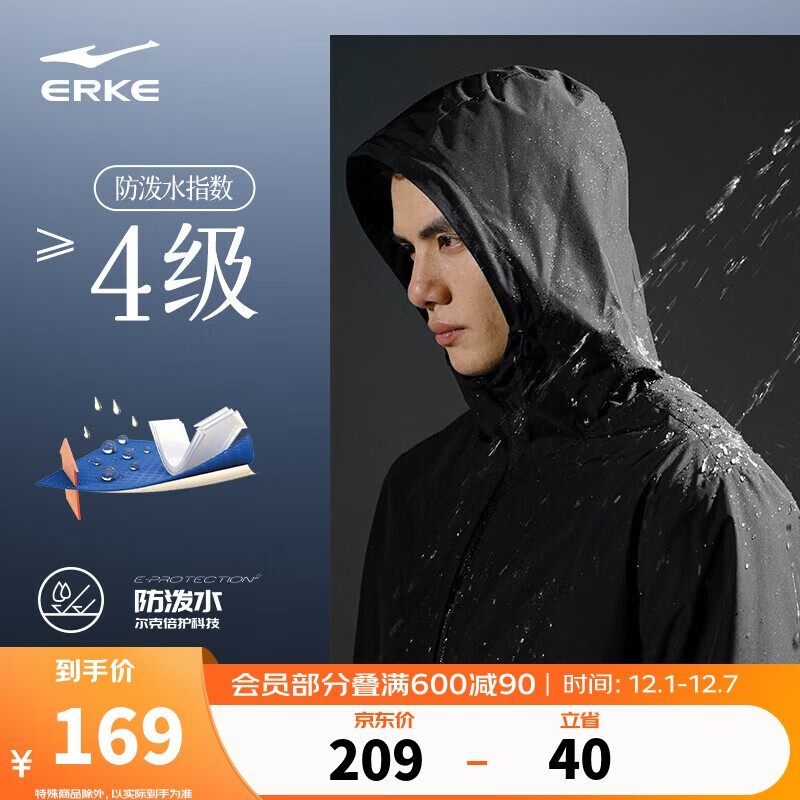 鸿星尔克防泼水夹克风衣外套秋季新品连帽上衣防风骑行慢跑服时尚百搭男装