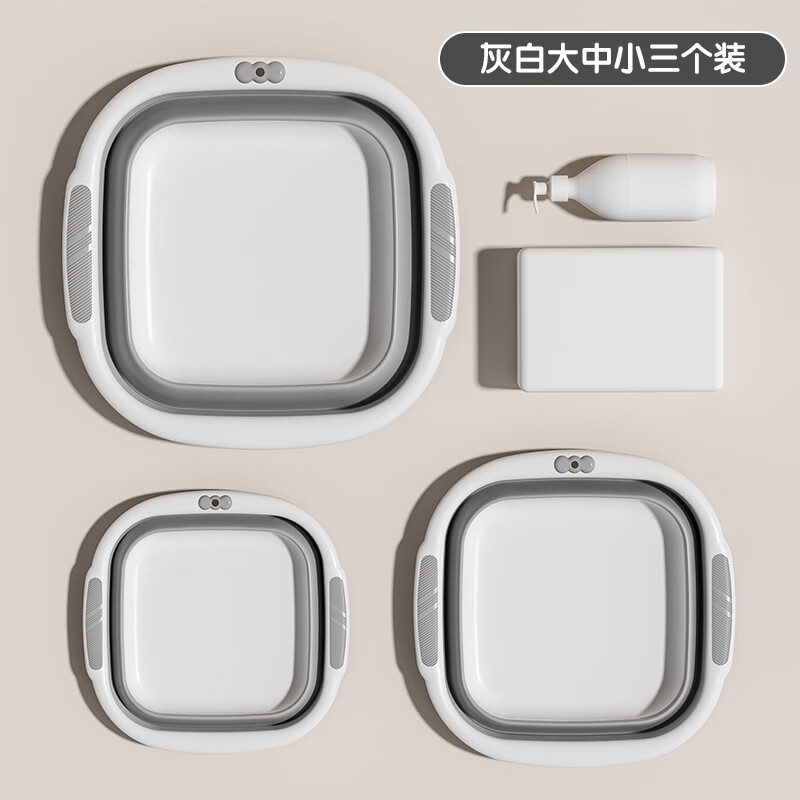 JCZS折叠洗脸盆家用塑料水盆便携式旅行学生宿舍用加厚耐用洗衣脚 特厚3个装灰白-大中小【0异味】送挂钩