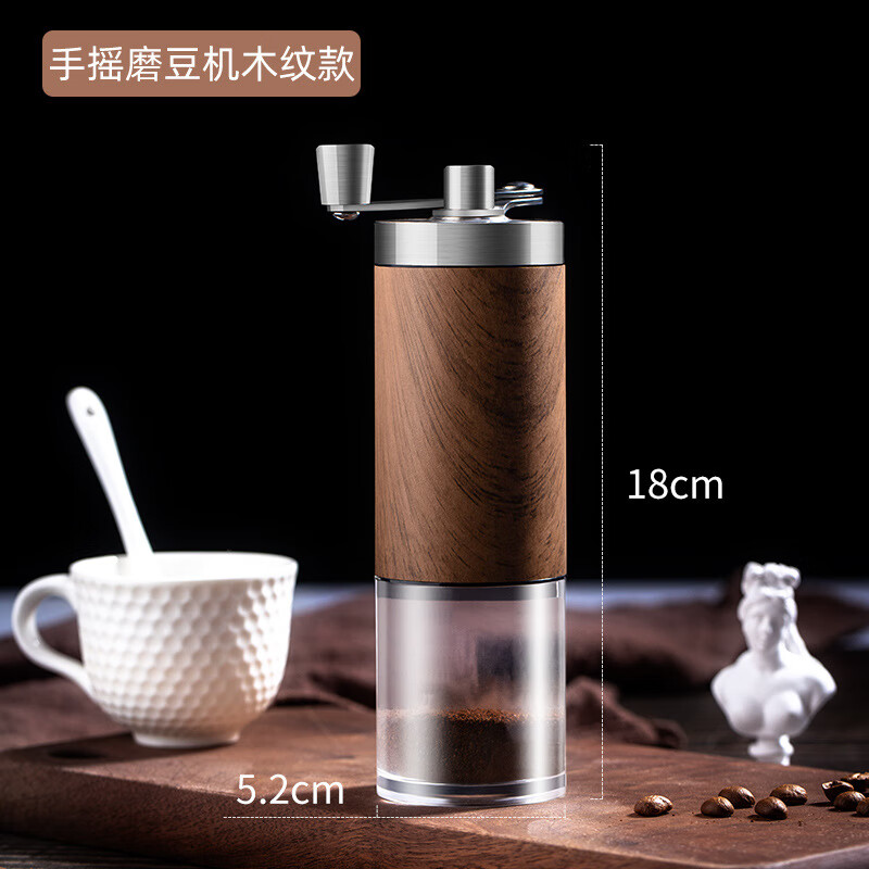 天喜小型家用手摇咖啡研磨机304不锈钢新中式轻奢研磨器磨豆机 纹木款 手摇磨豆机