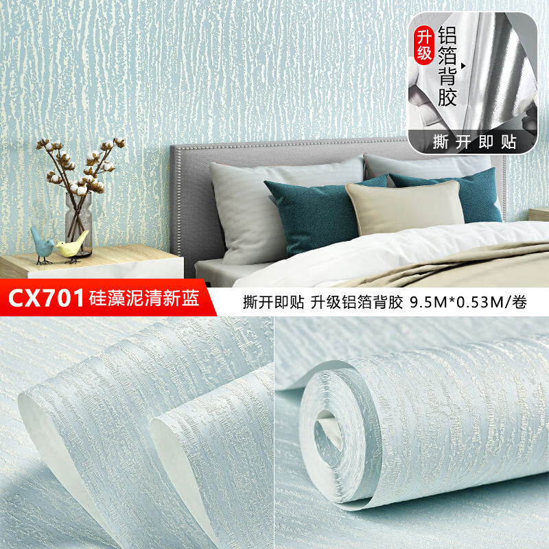 滬達(dá)墻紙仿硅藻泥墻紙自粘3D立體客廳臥室家用墻貼紙加厚無紡布自貼墻壁紙 CX701開即貼升級(jí)鋁箔背膠3D凹凸精壓無紡加厚版