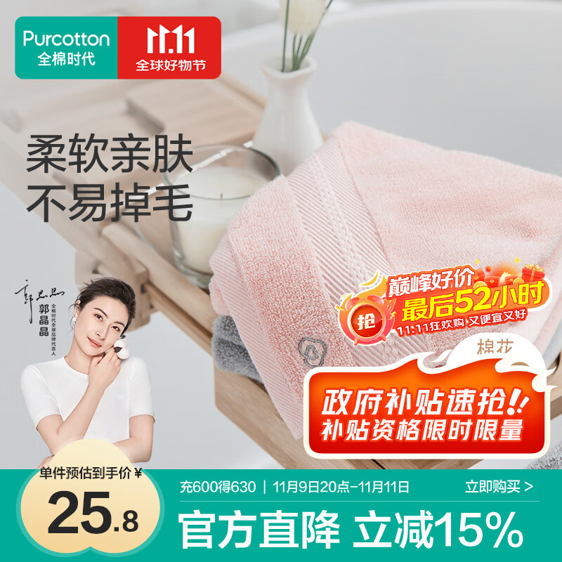 全棉时代毛巾纯棉洗脸家用吸水柔软速干男女士面巾时光粉32*70cm 