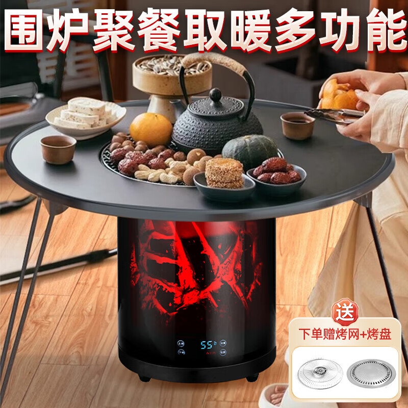 风轻杨远红外即热取暖器暖风机AI智能语音烹饪烧烤围炉煮茶蓝牙音乐多功 【配圆桌】圆形仿真火焰款