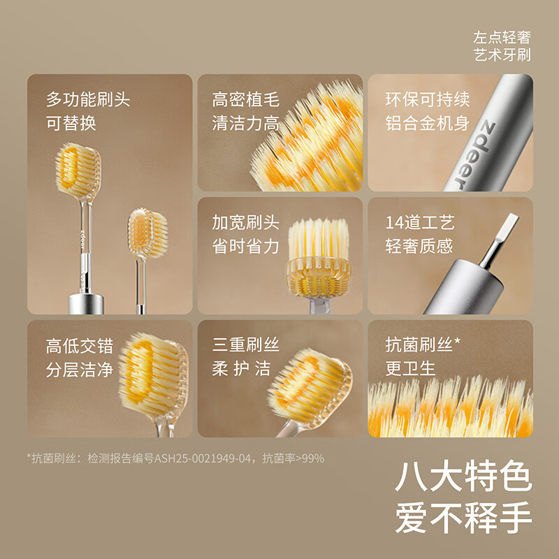 左点zdeer轻奢手动牙刷哑光款可替换刷头家用软毛高颜值铝合金 手柄* 1支 刷头*1 雪银松（Air款）