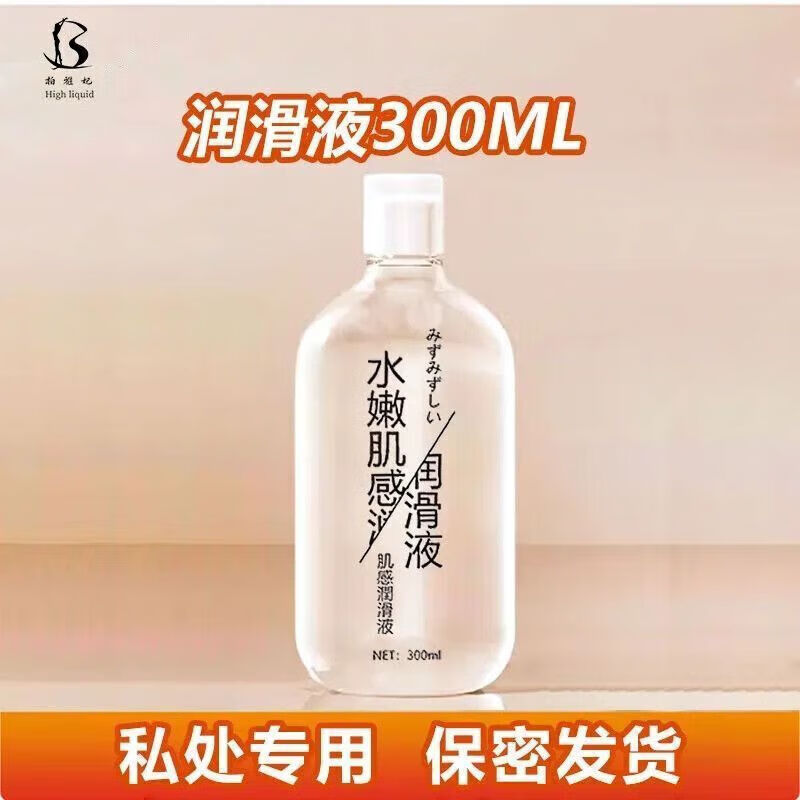 柏雅妃水嫩肌感润滑液精油按摩男性高潮增强阴道液肛门私处呵护情趣用品 柏雅妃水嫩肌感润滑液300ml