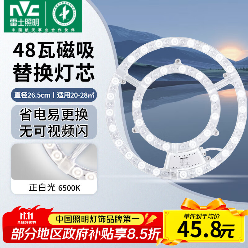 ��ʿ��NVC���������滻��оled���̴���������������Բ�ε�����Ƭ�ƹ� ��E�Ρ�48W���׹�/20-28�O