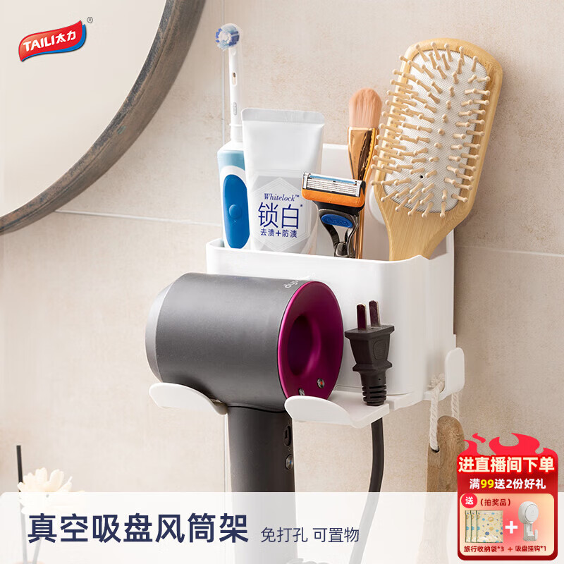 太力吸盘式吹风机置物支架壁挂免打孔带收纳盒徕芬戴森通用电吹风架 象牙白【带沥水收纳盒】