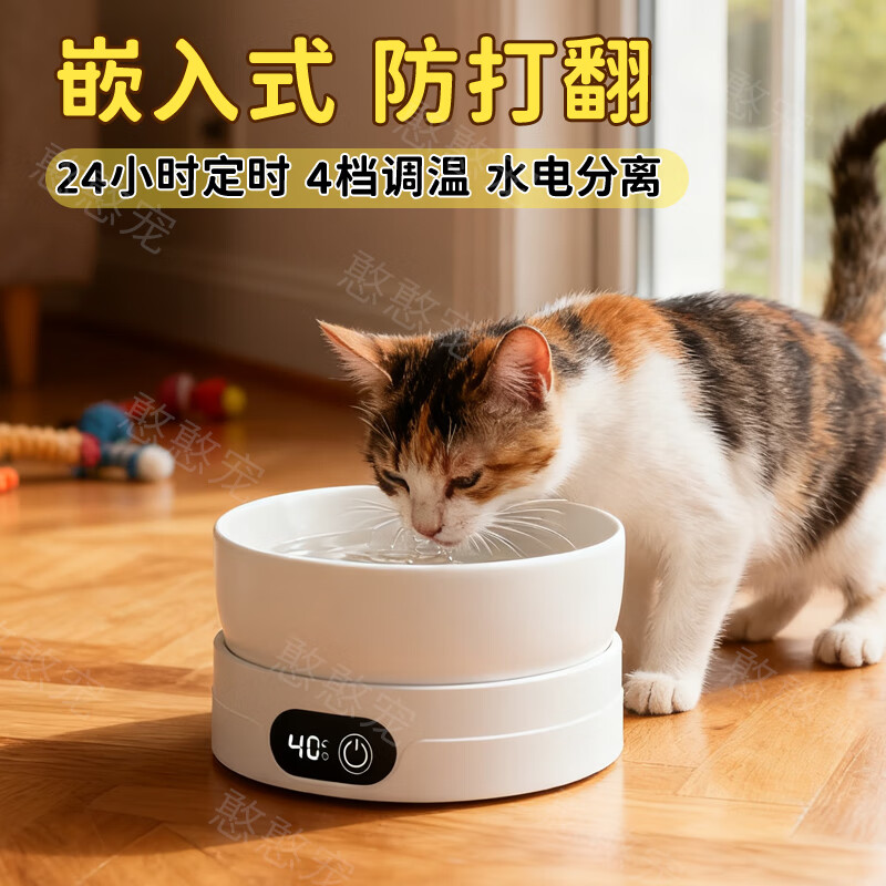 憨憨宠猫咪恒温水碗陶瓷饮水机加热温水猫碗盆宠物用品狗狗小猫酸奶机 【24时定时】4档控温 700ML 白色 嵌入式防打翻