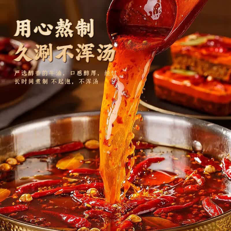 【13.9！旗舰店】重庆小块火锅底料  45°中辣口味 90g*4块