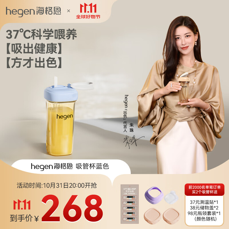 HEGEN海格恩吸管杯1-3岁330ml儿童PPSU多功能学饮杯直饮喝水杯蓝色