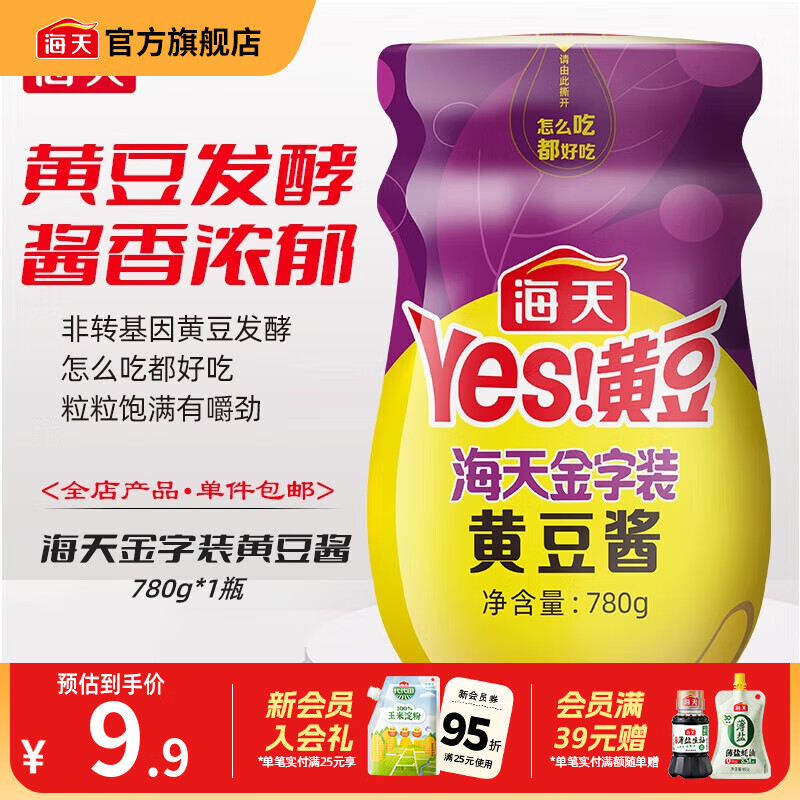 海天豆瓣酱金字装黄豆酱780g非转基因黄豆东北大酱蘸料炒菜下饭调味品 金字装黄豆酱780g*1