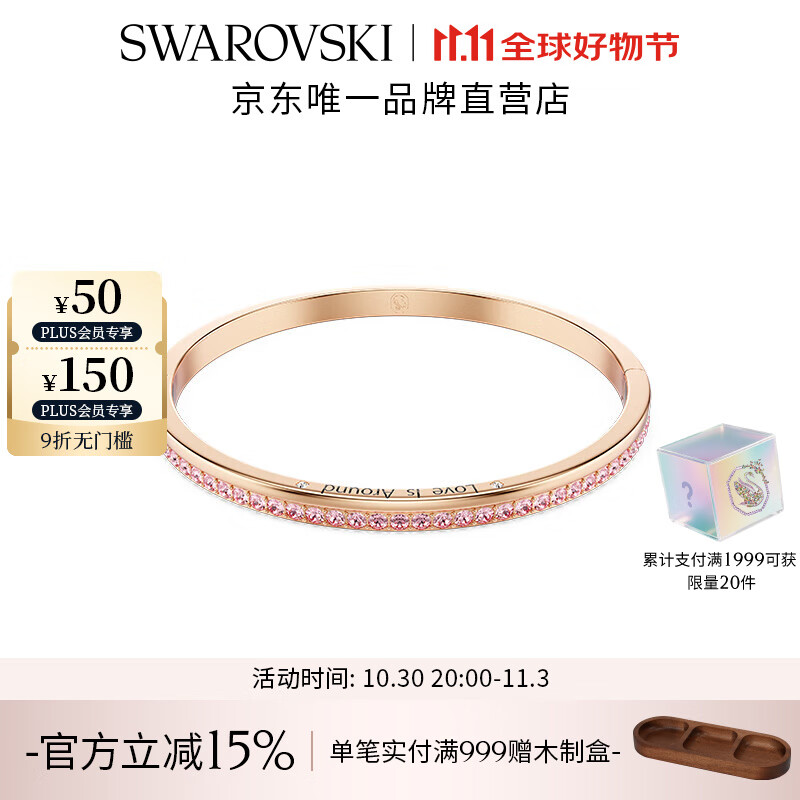 施华洛世奇  Connexus 手镯手链送女友女 粉红色 M码 5690021