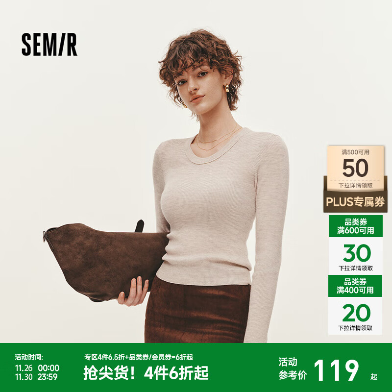 森马（Semir）森柔|针织衫女冬鹅蛋领纯色紧身上衣2025新款显瘦百搭羊毛衫 咖花灰01122 M