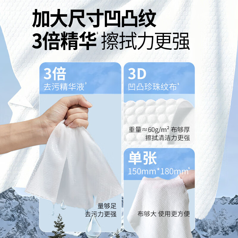 立白小白白羽绒服清洁湿巾去污去渍湿纸巾干洗 羽绒服湿巾10片*3包
