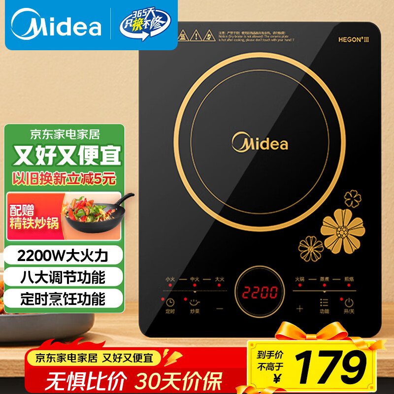 美的（Midea）电磁炉电陶炉 2200W大功率一键爆炒触控电磁炉灶家用 多档调节 智能定时火锅炉国家补贴C22-RT2240