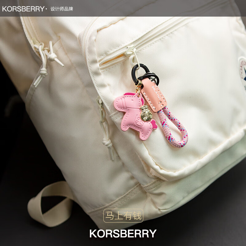 KORSBERRY钥匙扣牛皮精致摩托车汽车钥匙扣男女高端新款马上有钱钥匙链礼物 粉色