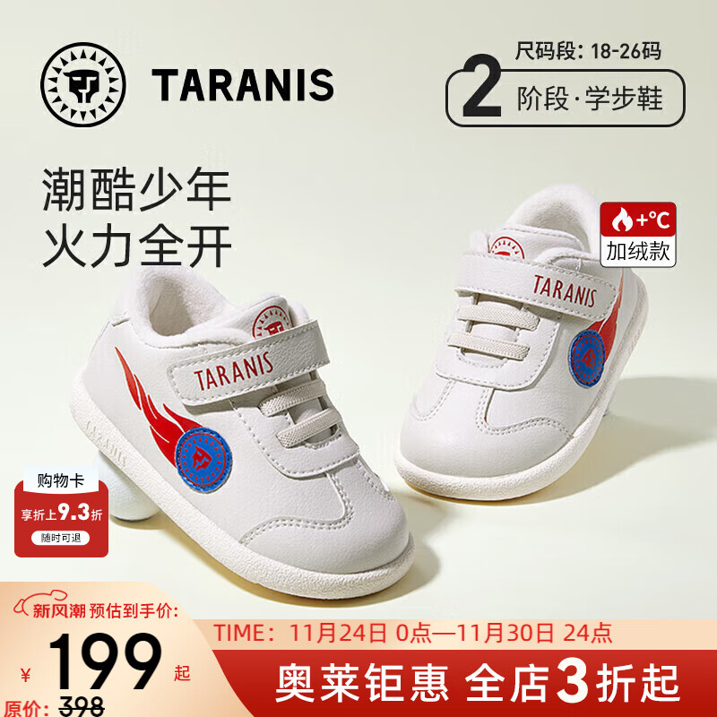 泰兰尼斯秋冬季新款学步鞋中高帮男宝宝鞋气泵防滑防踢机能鞋子 白/蓝 冬季加绒选大一码 23 鞋内长15.0cm适合脚长14.0