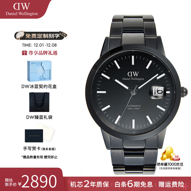 丹尼尔惠灵顿（DanielWellington）DW手表男 小精钢男士机械手表时尚欧美腕表 七夕情人节礼物送男友 DW0