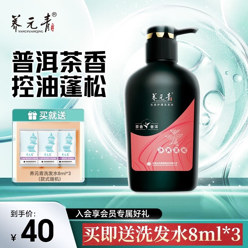 养元青 普洱蓬松洗发水500ml