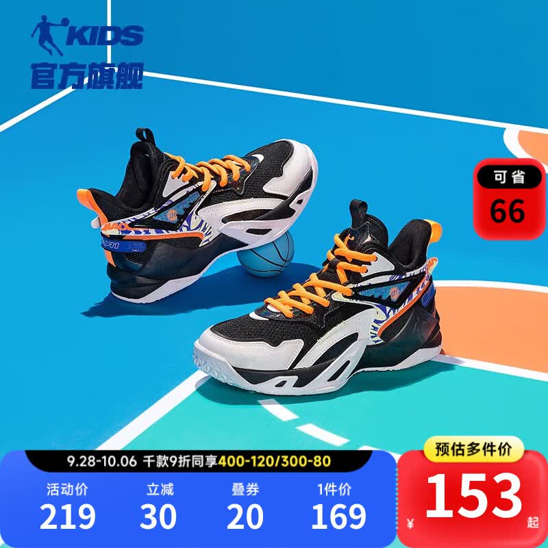 乔丹QIAODAN童鞋中大童实战球鞋2023新款小学生篮球鞋儿童男童运动鞋 黑色/电光橙 36码怎么样,好用不?