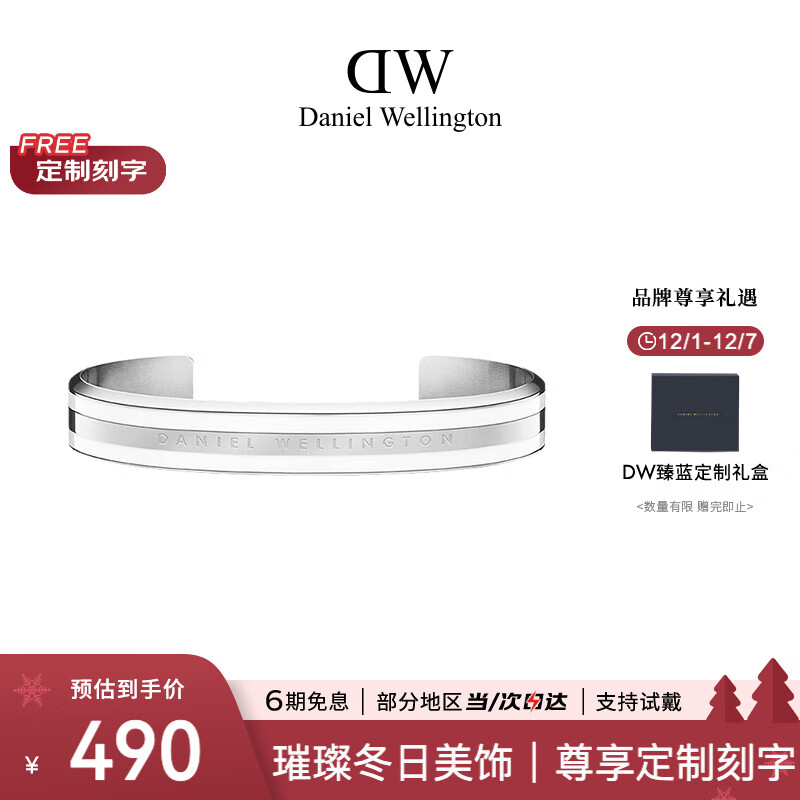 丹尼尔惠灵顿（DanielWellington）dw手镯银色时尚饰品百搭dw男女开口七夕情人节礼物女DW00400008