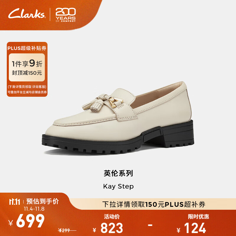 Clarks其乐英伦系列女鞋新款牛皮乐福鞋通勤平底单鞋一脚蹬皮鞋 白色 261807084 37.5