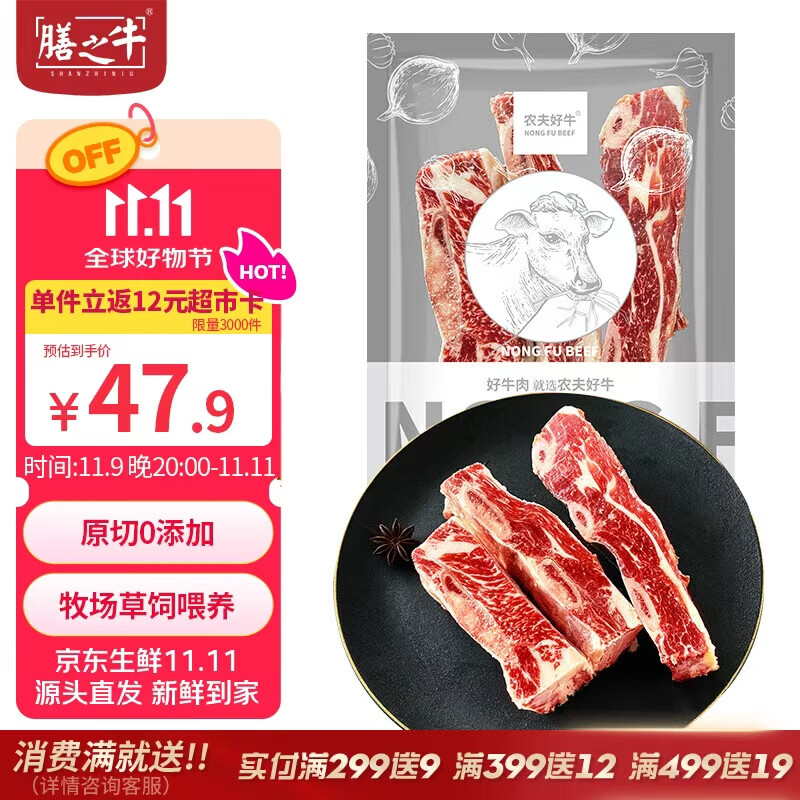 膳之牛&amp;农夫好牛 阿根廷谷饲原切纯牛肋排段净重3斤 炖煮火锅生鲜牛肉