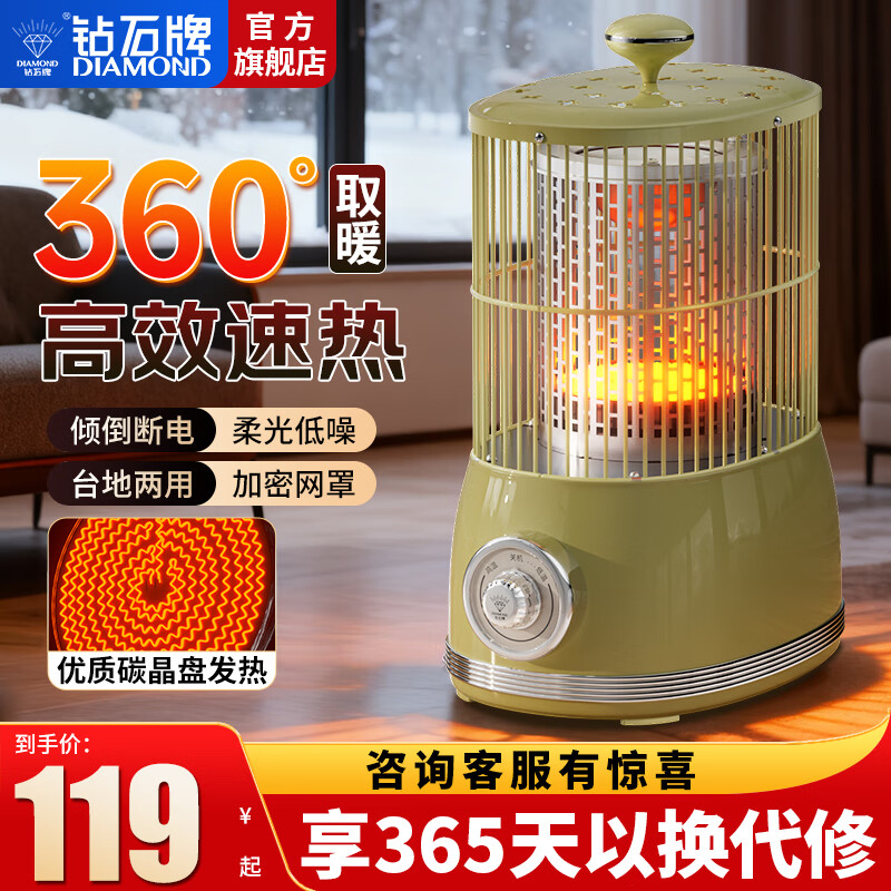 钻石牌鸟笼取暖器加热小太阳家用卧室办公烤火炉速热塔式静音电暖炉冬季取暖烤火神器 卡其色 【碳晶盘】无极旋钮调温+延长线