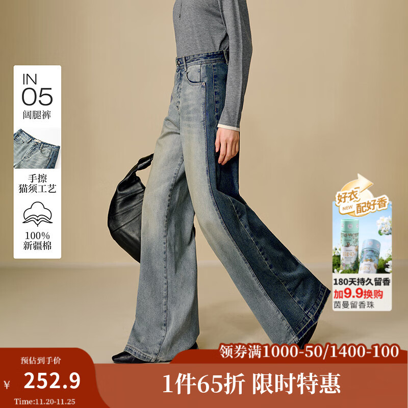 茵曼2025秋冬女装新款复古拼接纯棉猫须阔腿牛仔裤高腰宽松长裤 牛仔蓝 28
