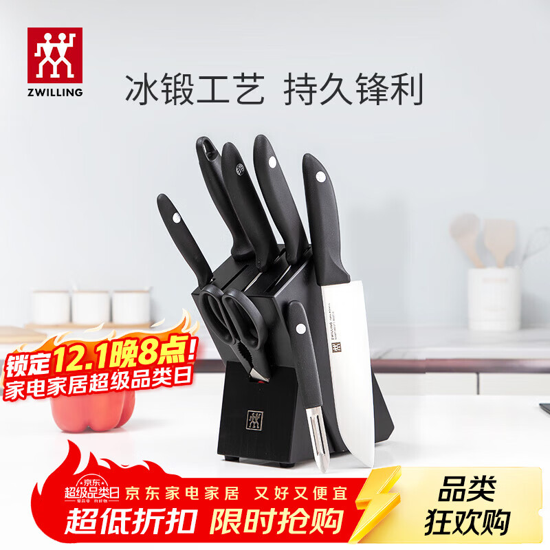 双立人（ZWILLING）Point S银点刀具全套菜刀刀具套装砍骨刀水果刀削皮刀厨房剪刀家用厨具厨房用具8件套