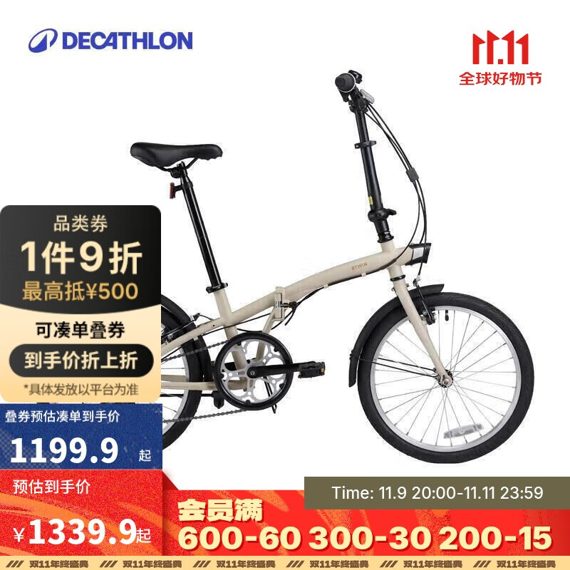 迪卡侬折叠车T120成人通勤自行车6级变速20寸轻便单车浅白垩灰-4588488