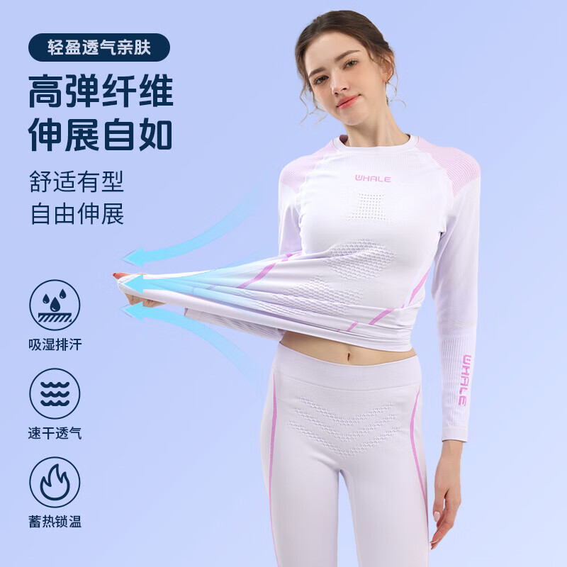 鲸鱼户外运动滑雪保暖速干衣 居家修身舒适保暖内衣 女款保暖速干衣-紫色 S