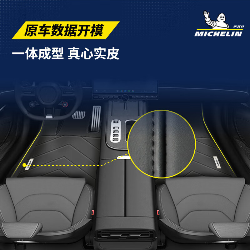 米其林（MICHELIN）奥迪A6L A4L Q5L汽车脚垫压壳脚垫汽车脚垫配件适用于 奥迪A4L脚垫17-25款 脚垫+毯面