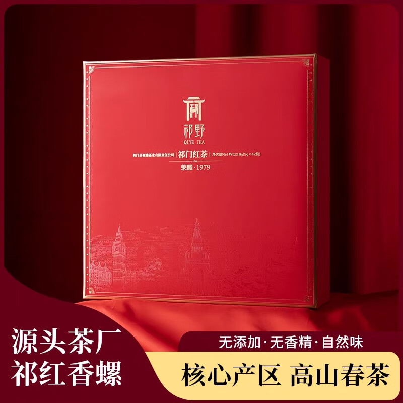祁野祁門紅茶小泡節(jié)日禮盒安徽紅茶茶葉原產特級祁紅毛峰濃香260g 榮耀1979（210g）