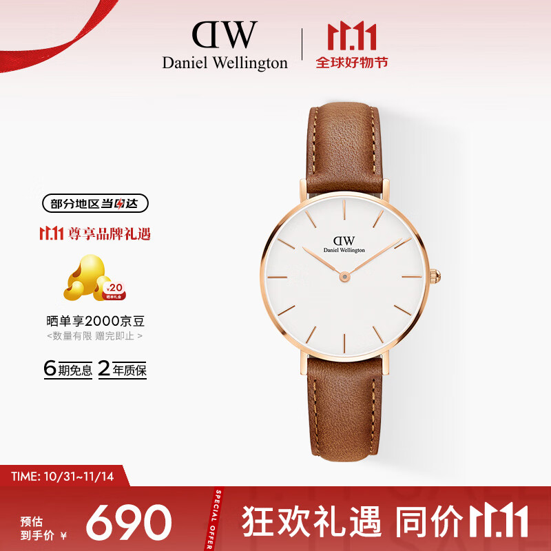 丹尼尔惠灵顿（DanielWellington）DW手表女简约皮带女士腕表时尚欧美表送女友节日礼物DW00100172