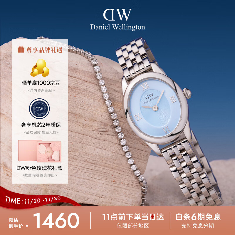 丹尼尔惠灵顿（DanielWellington）DW女表沈月同款复古椭圆表盘石英表送女友节日礼物DW00100809